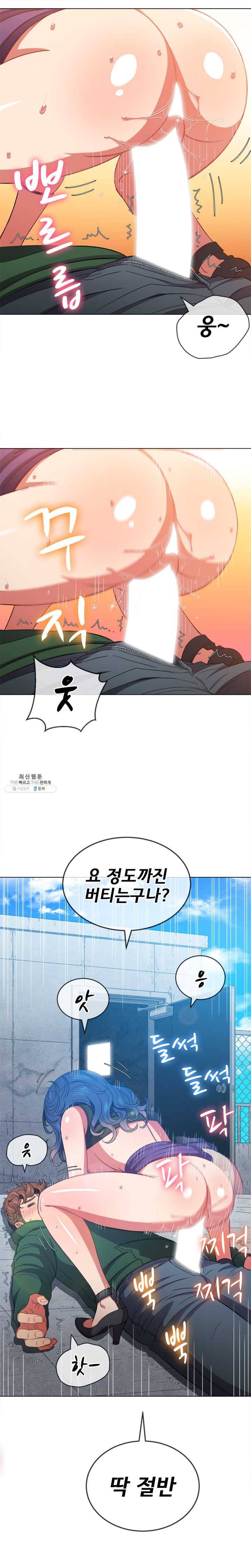 일진동창녀 60화 방심하지말고 버텨! 3