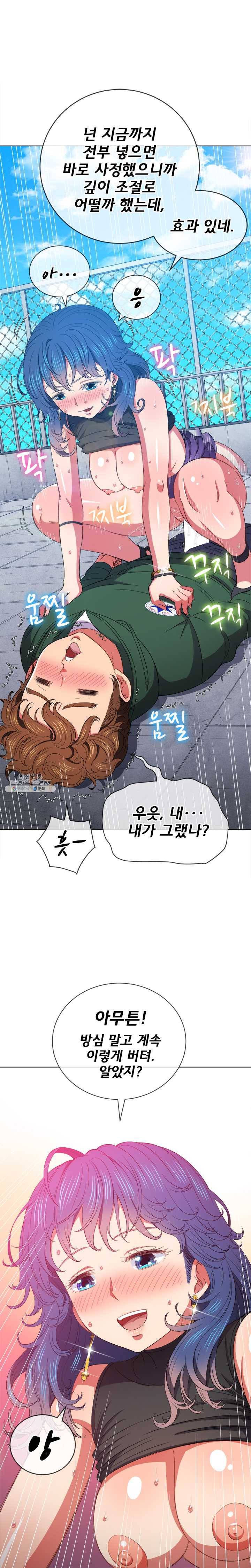 일진동창녀 60화 방심하지말고 버텨! 4