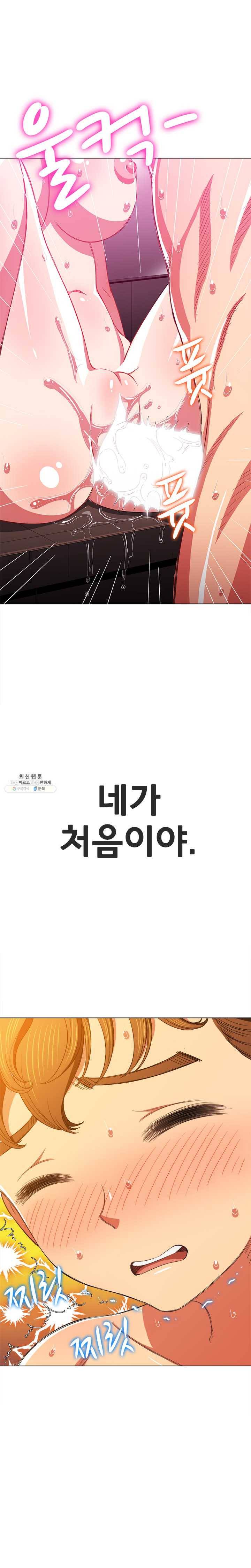 일진동창녀 69화 뒤에서 문질러주니까 기분 좋아- 1