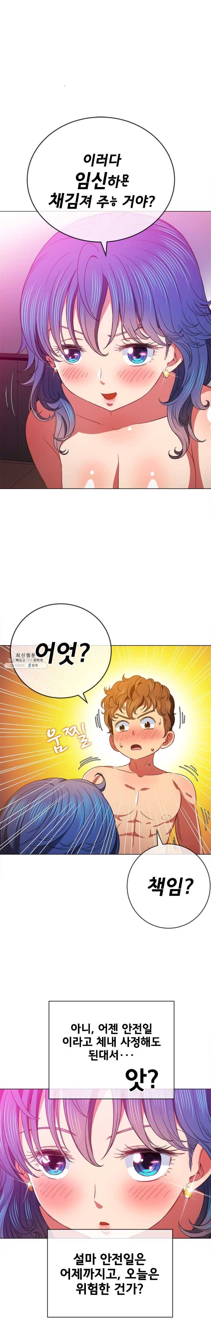 일진동창녀 69화 뒤에서 문질러주니까 기분 좋아- 5