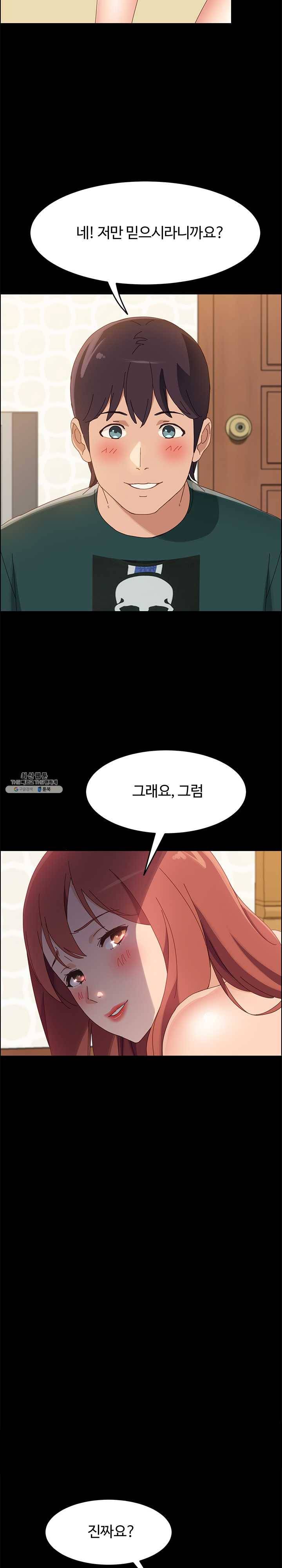 문하생 39화 예술작품 같은 사모님 5