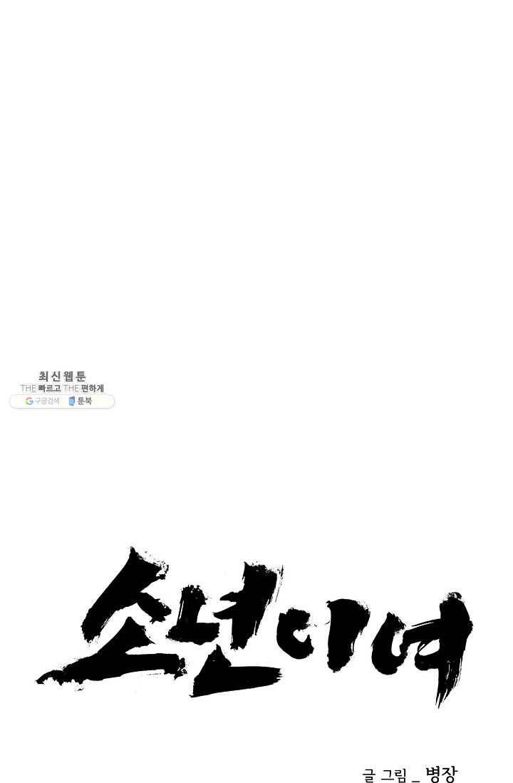 소년이여 번외편 : 트라우마 9 1