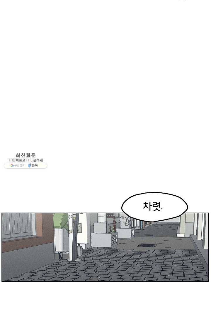 소년이여 번외편 : 트라우마 9 2