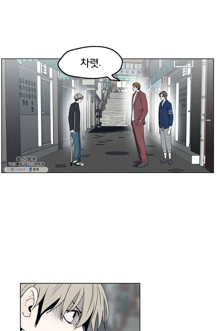 소년이여 번외편 : 트라우마 9 3