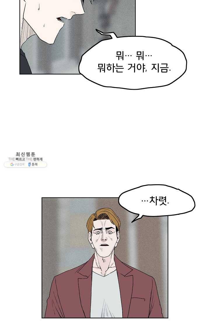 소년이여 번외편 : 트라우마 9 4