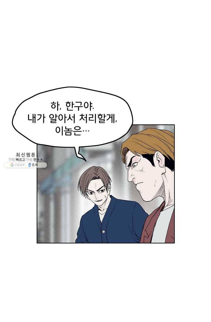 소년이여 번외편 : 트라우마 9 5