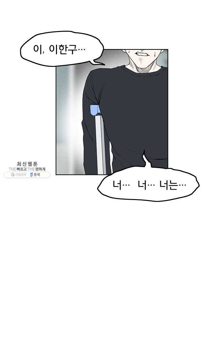 소년이여 번외편 : 트라우마 9 6