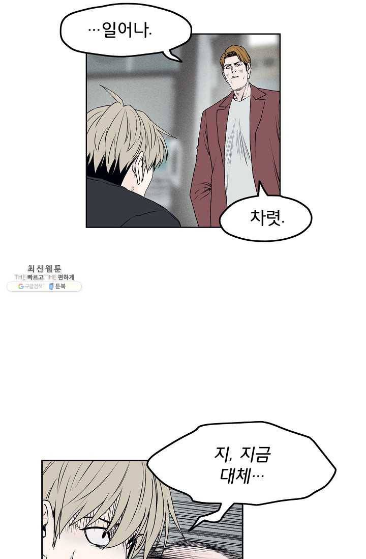 소년이여 번외편 : 트라우마 9 9