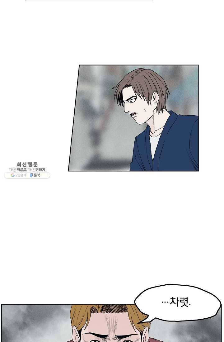 소년이여 번외편 : 트라우마 9 12