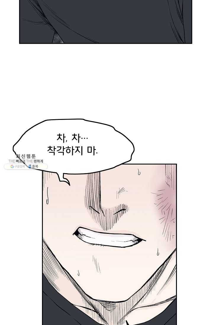 소년이여 번외편 : 트라우마 9 14