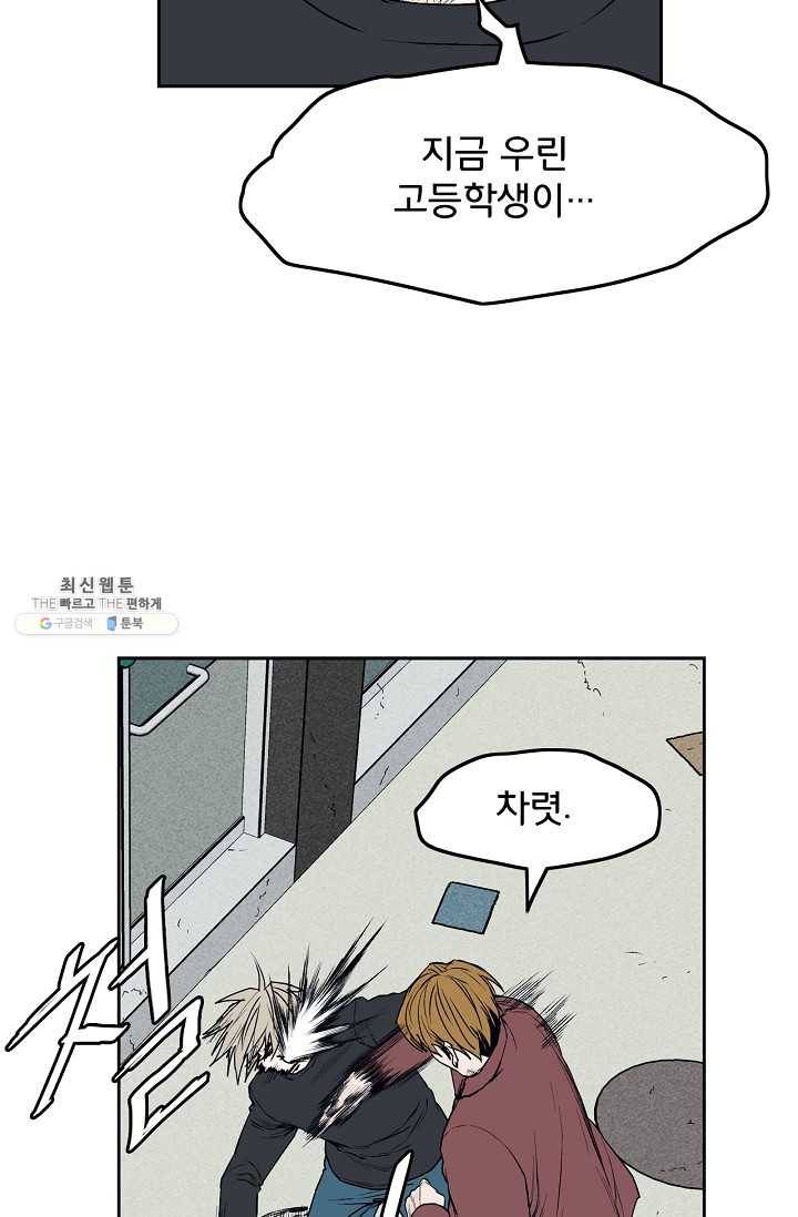 소년이여 번외편 : 트라우마 9 15
