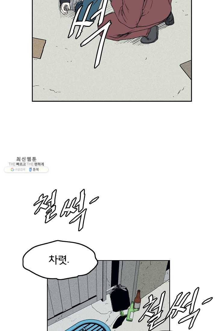 소년이여 번외편 : 트라우마 9 16