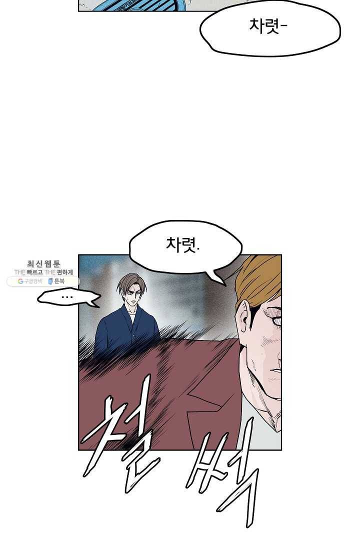 소년이여 번외편 : 트라우마 9 17