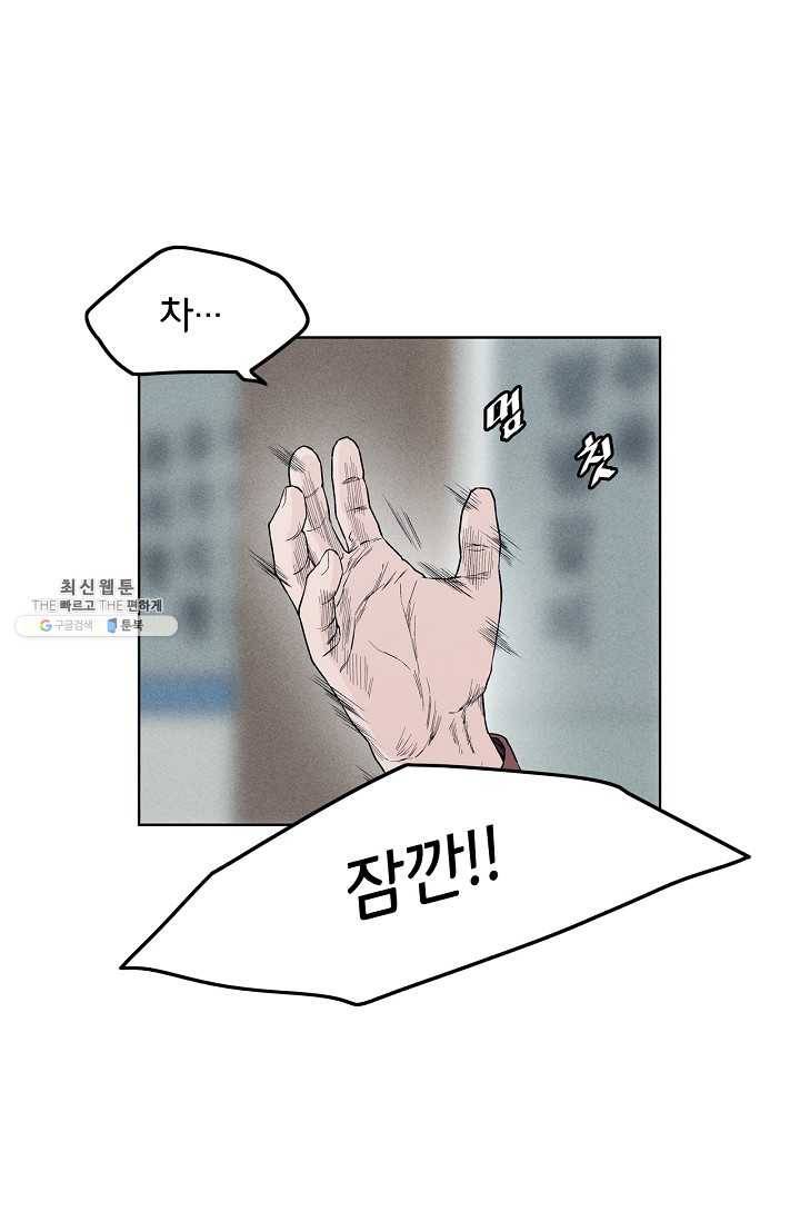 소년이여 번외편 : 트라우마 9 18