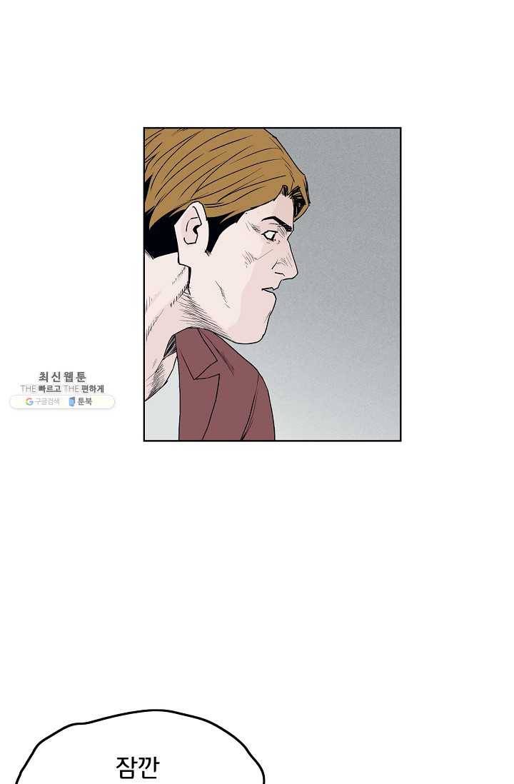 소년이여 번외편 : 트라우마 9 19