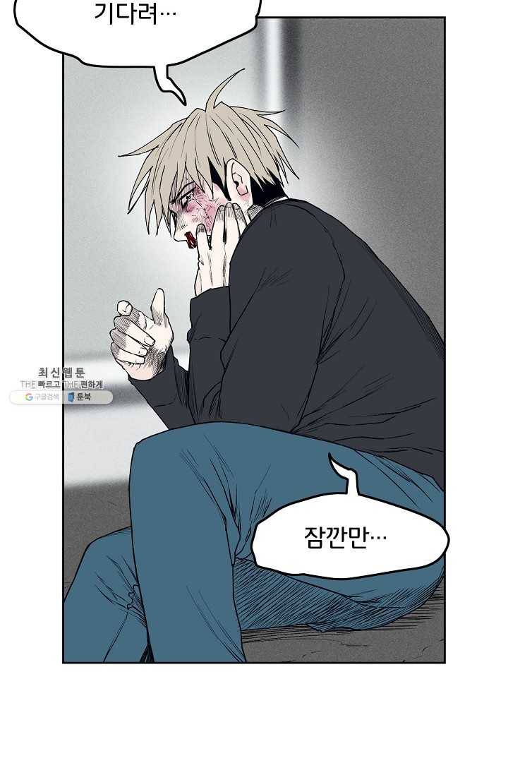 소년이여 번외편 : 트라우마 9 20