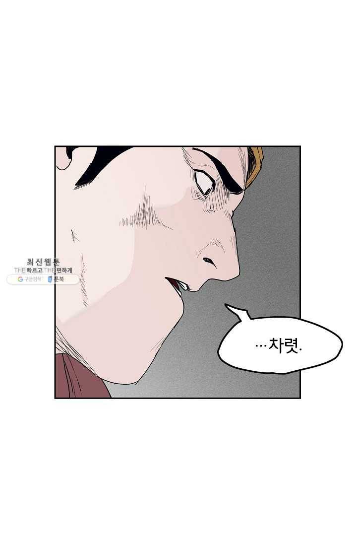 소년이여 번외편 : 트라우마 9 21