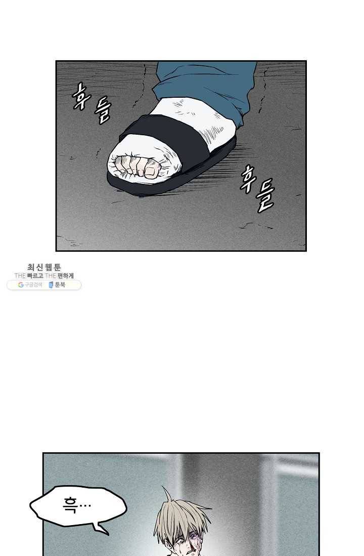 소년이여 번외편 : 트라우마 9 22
