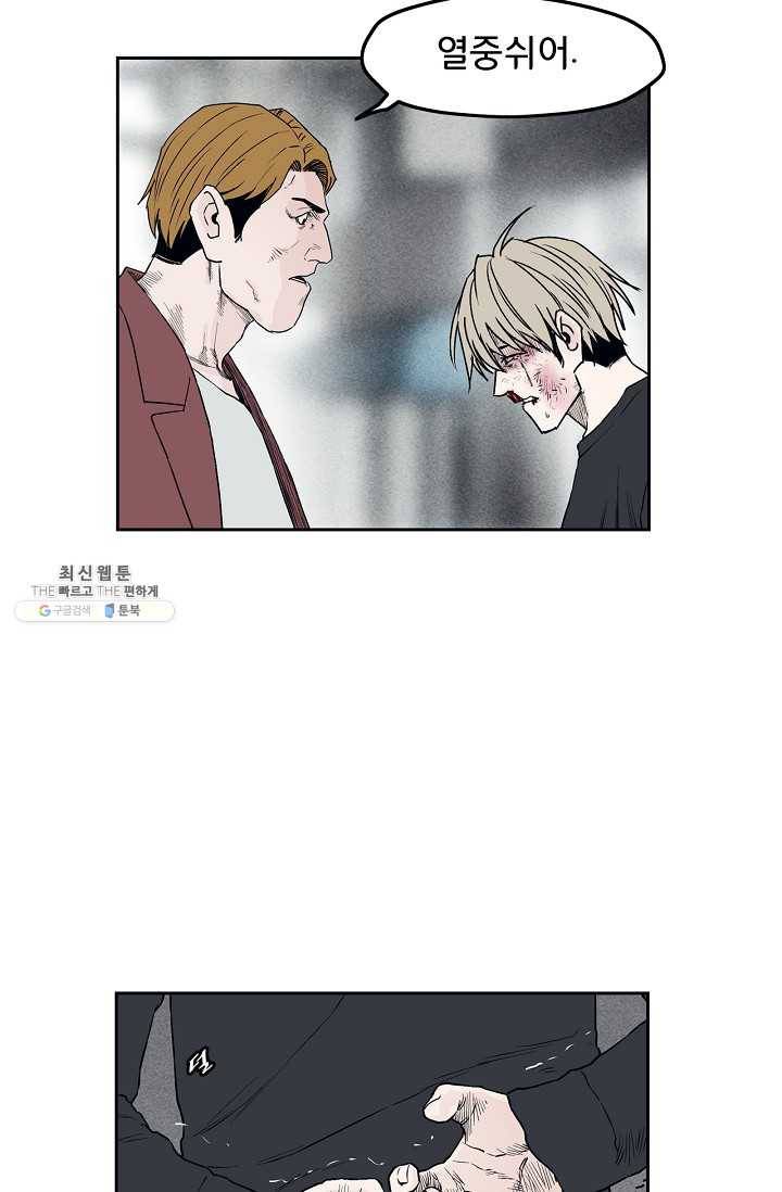 소년이여 번외편 : 트라우마 9 24
