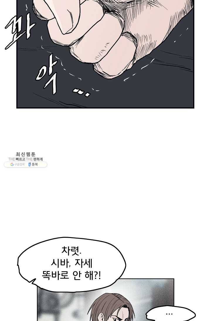 소년이여 번외편 : 트라우마 9 26
