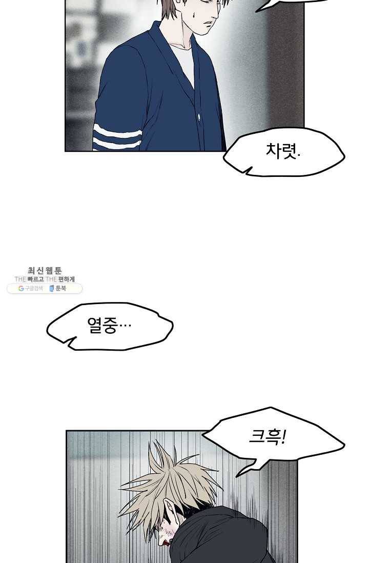 소년이여 번외편 : 트라우마 9 27