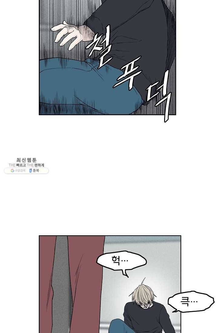 소년이여 번외편 : 트라우마 9 28