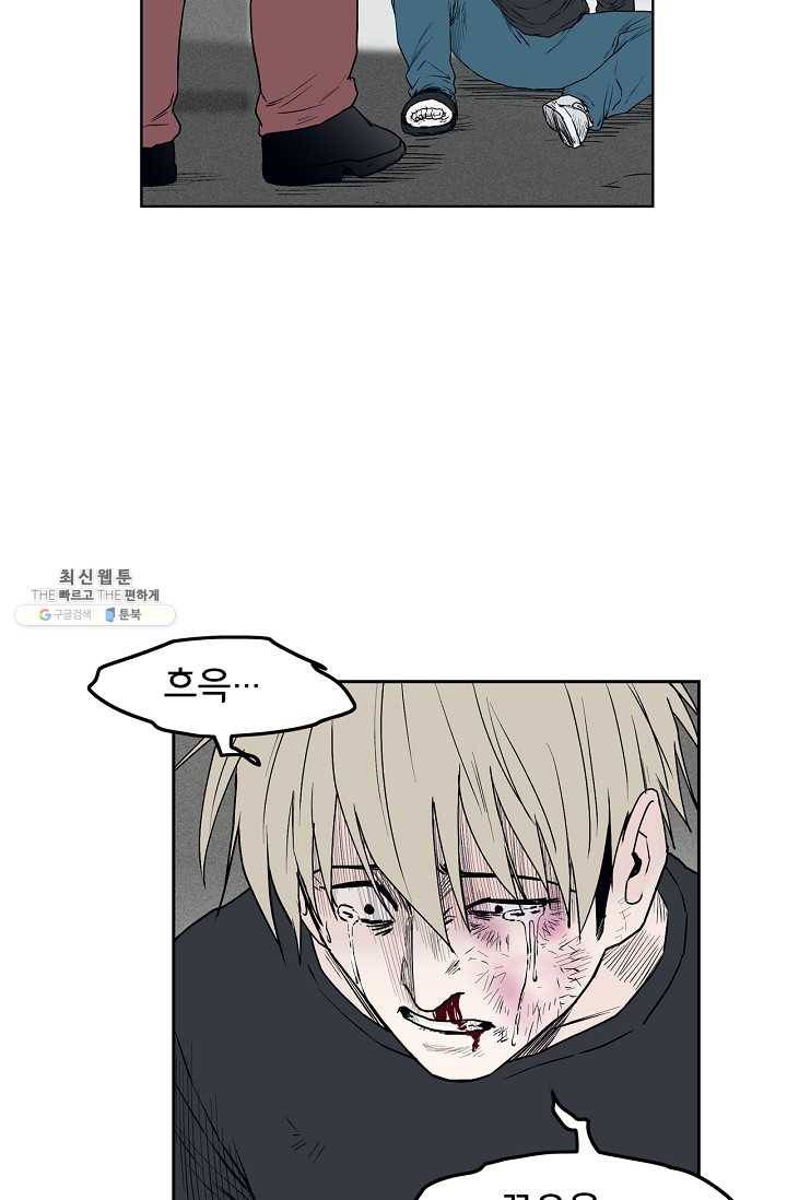 소년이여 번외편 : 트라우마 9 29