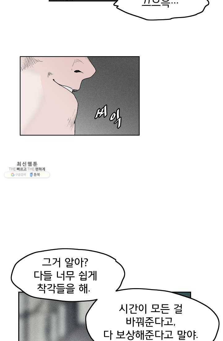 소년이여 번외편 : 트라우마 9 30