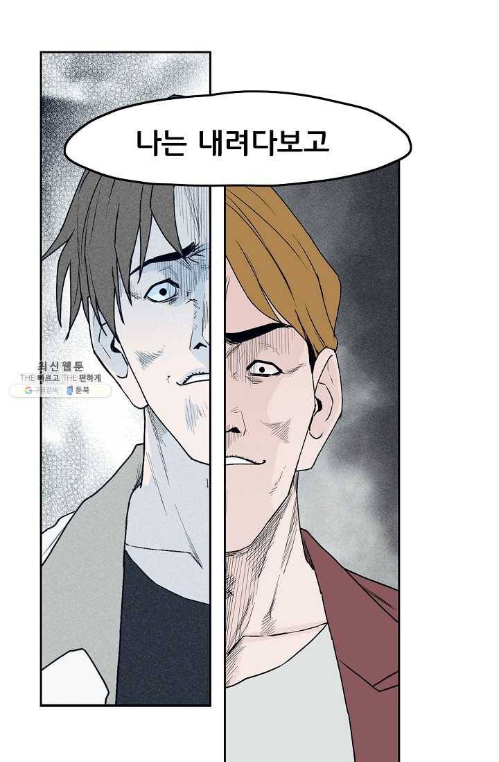 소년이여 번외편 : 트라우마 9 34