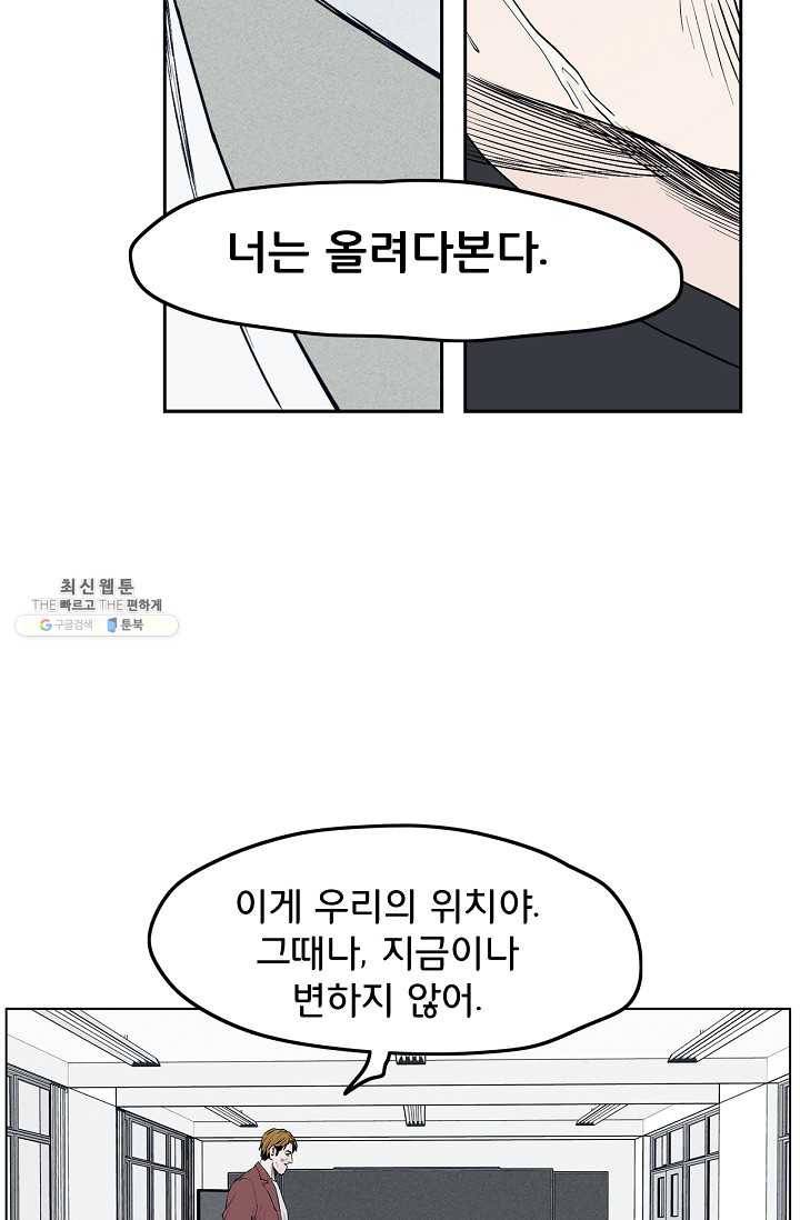 소년이여 번외편 : 트라우마 9 36
