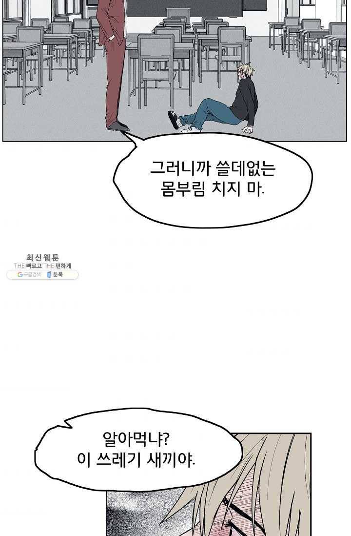 소년이여 번외편 : 트라우마 9 37
