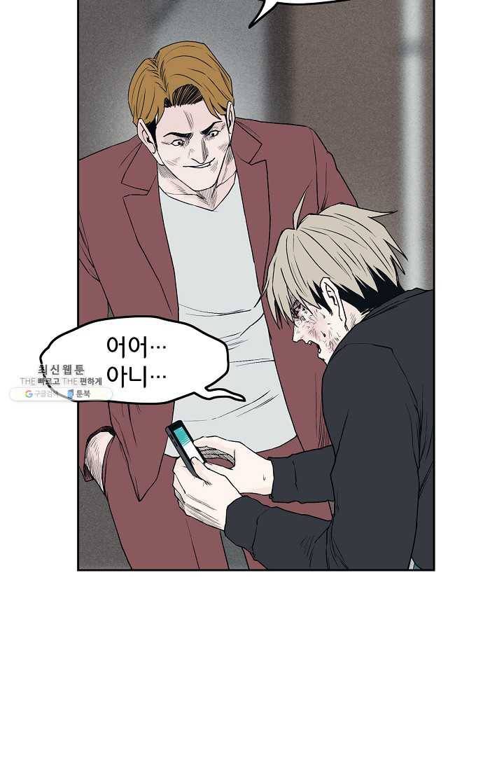 소년이여 번외편 : 트라우마 9 40