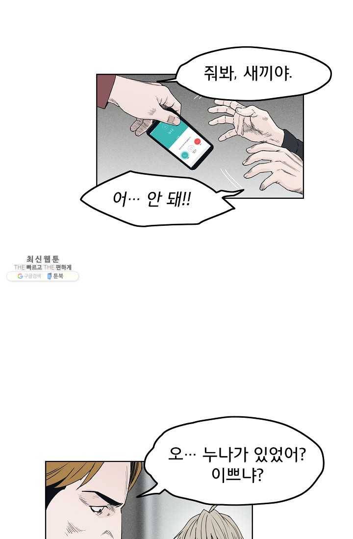 소년이여 번외편 : 트라우마 9 41