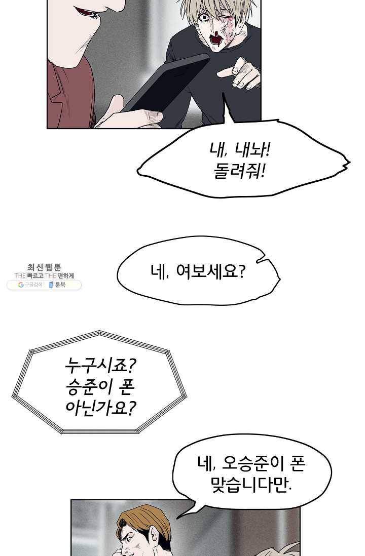 소년이여 번외편 : 트라우마 9 42