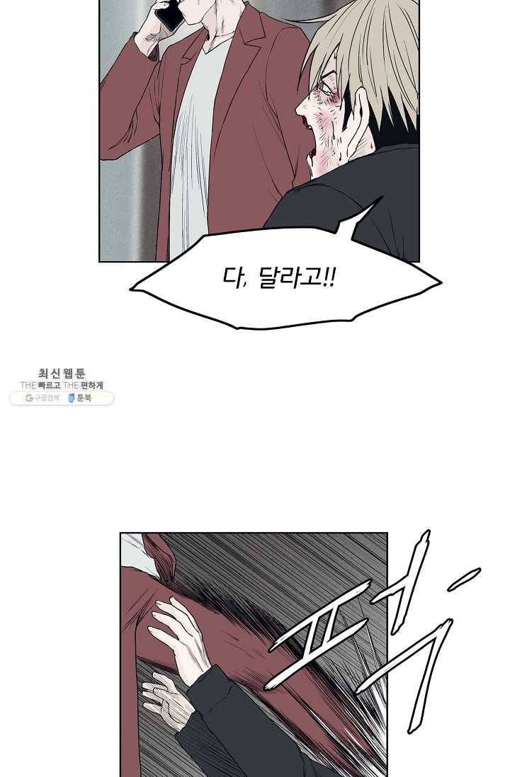 소년이여 번외편 : 트라우마 9 43