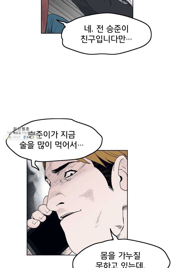 소년이여 번외편 : 트라우마 9 44