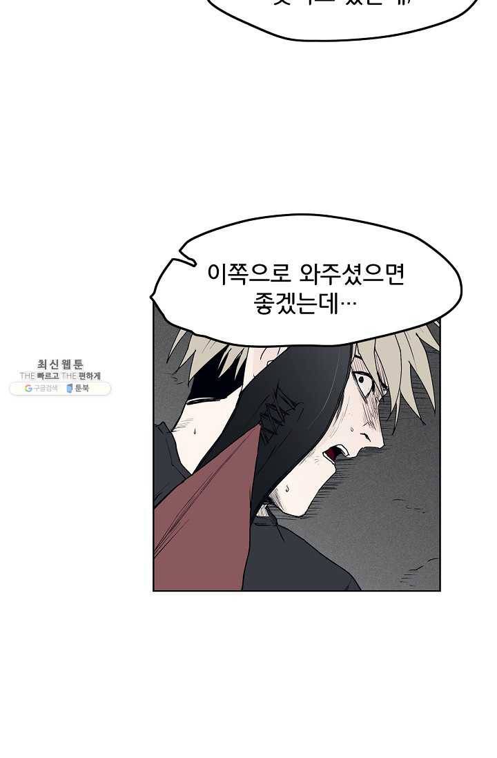 소년이여 번외편 : 트라우마 9 45