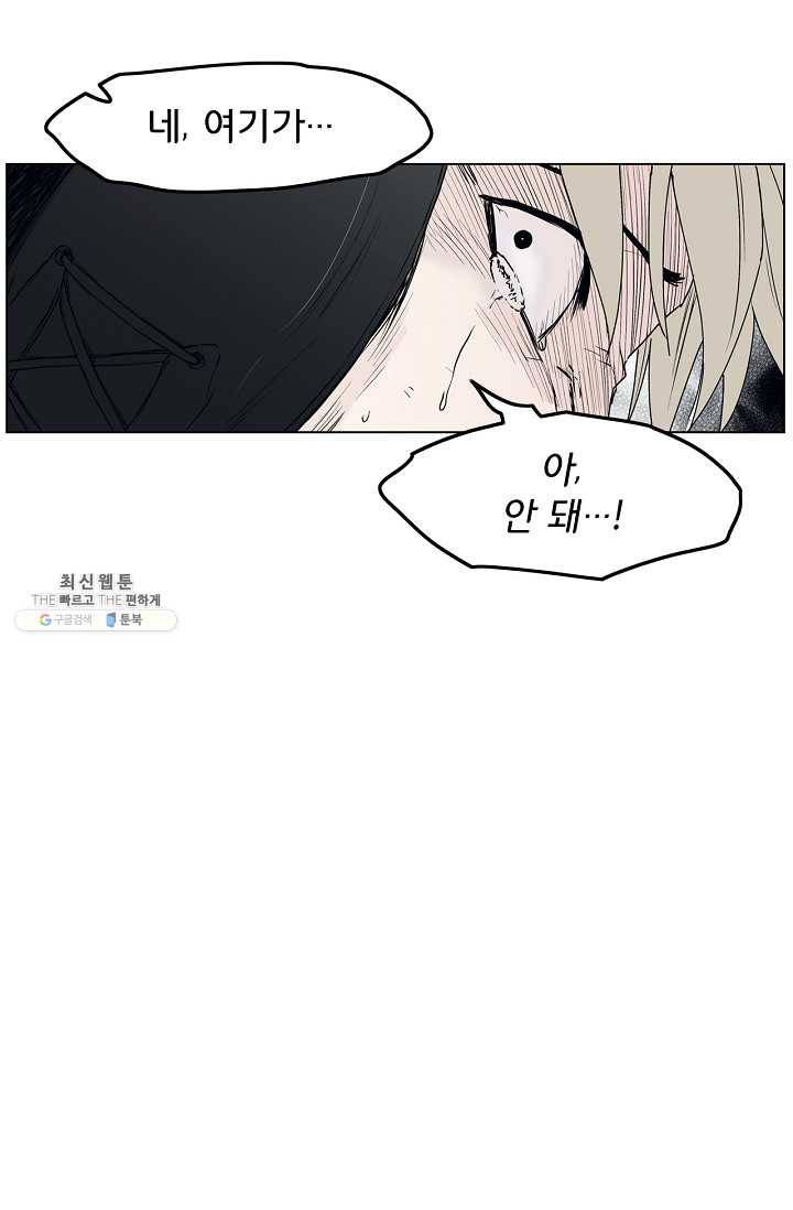 소년이여 번외편 : 트라우마 9 46