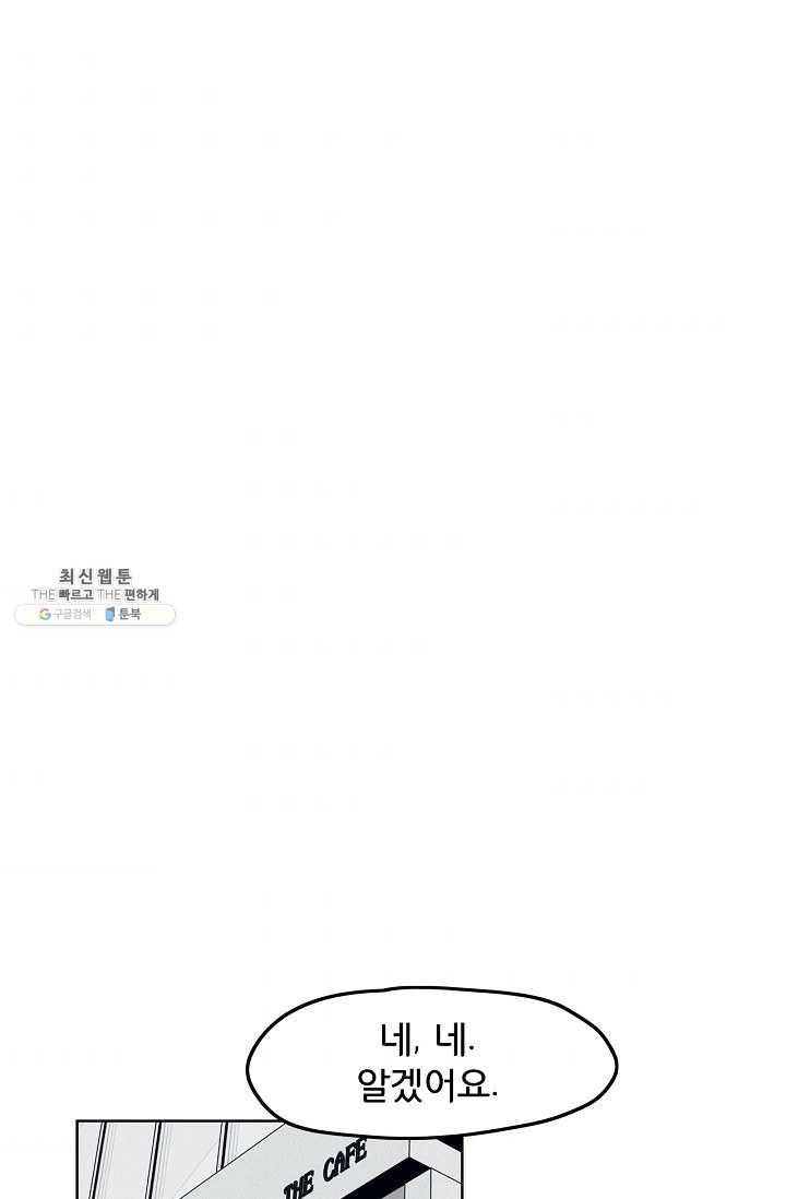 소년이여 번외편 : 트라우마 9 47