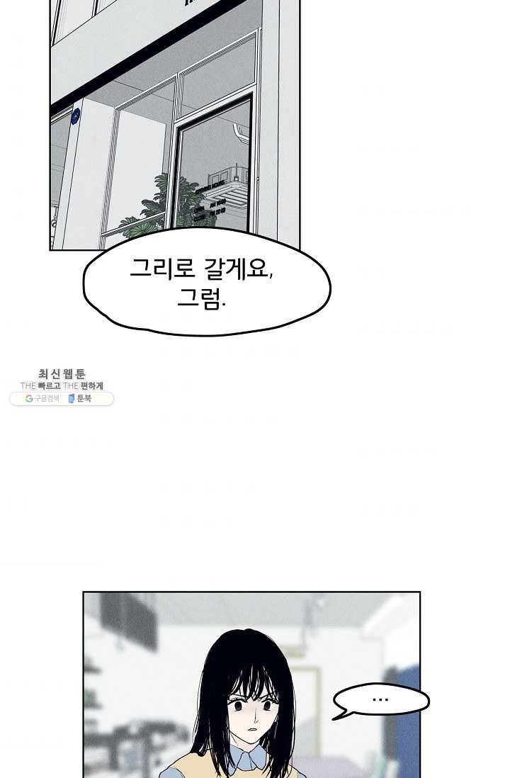 소년이여 번외편 : 트라우마 9 48