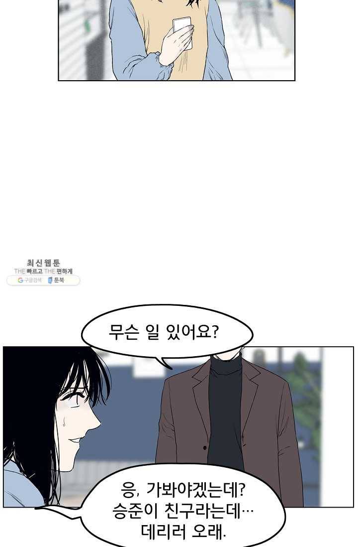 소년이여 번외편 : 트라우마 9 49