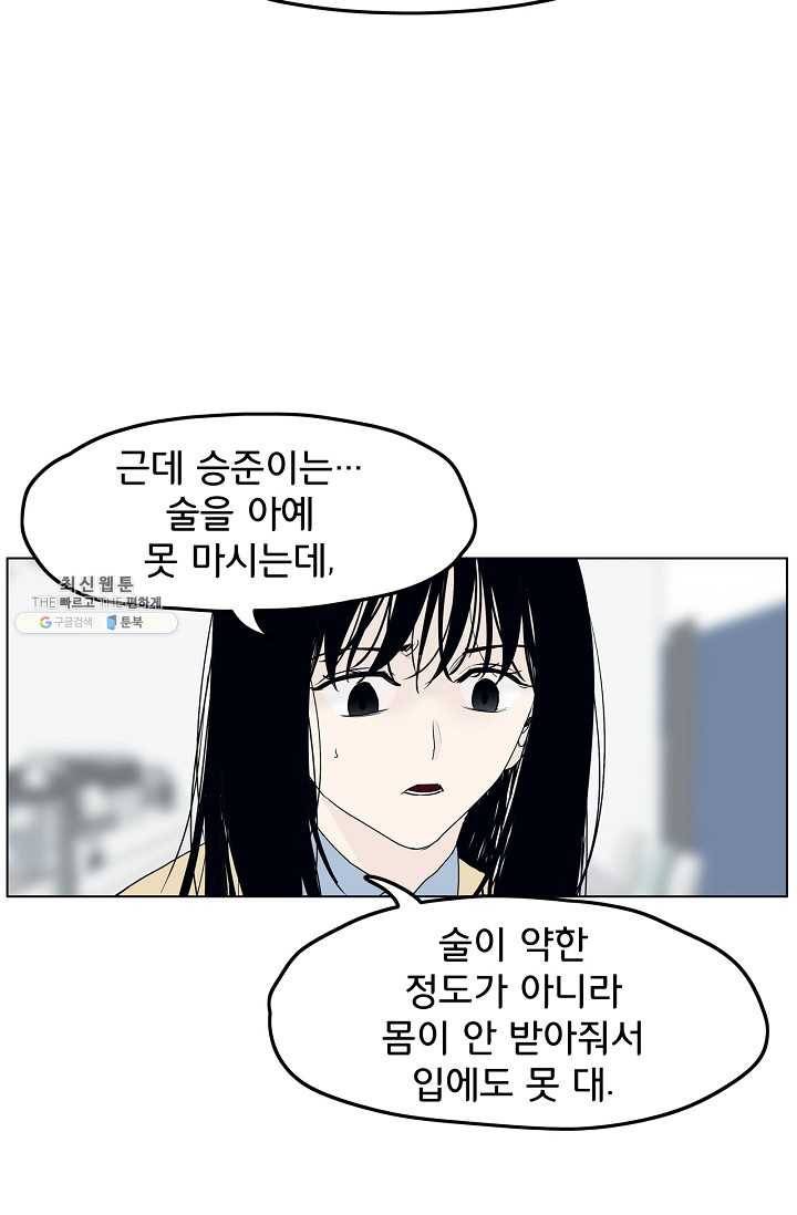 소년이여 번외편 : 트라우마 9 50