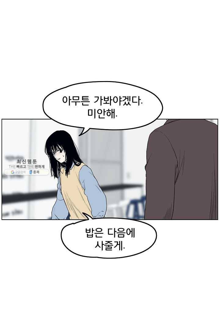 소년이여 번외편 : 트라우마 9 51