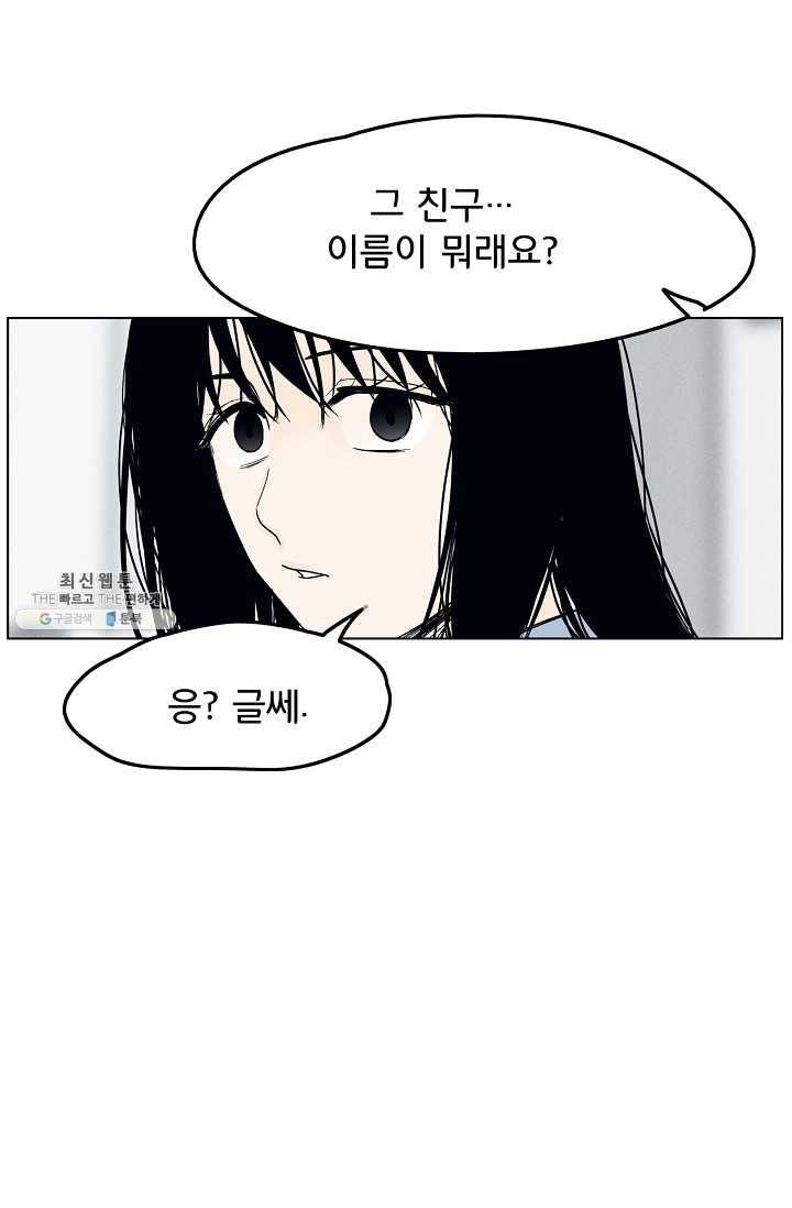 소년이여 번외편 : 트라우마 9 52