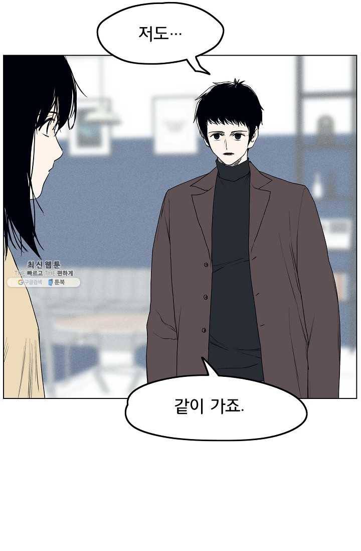 소년이여 번외편 : 트라우마 9 53