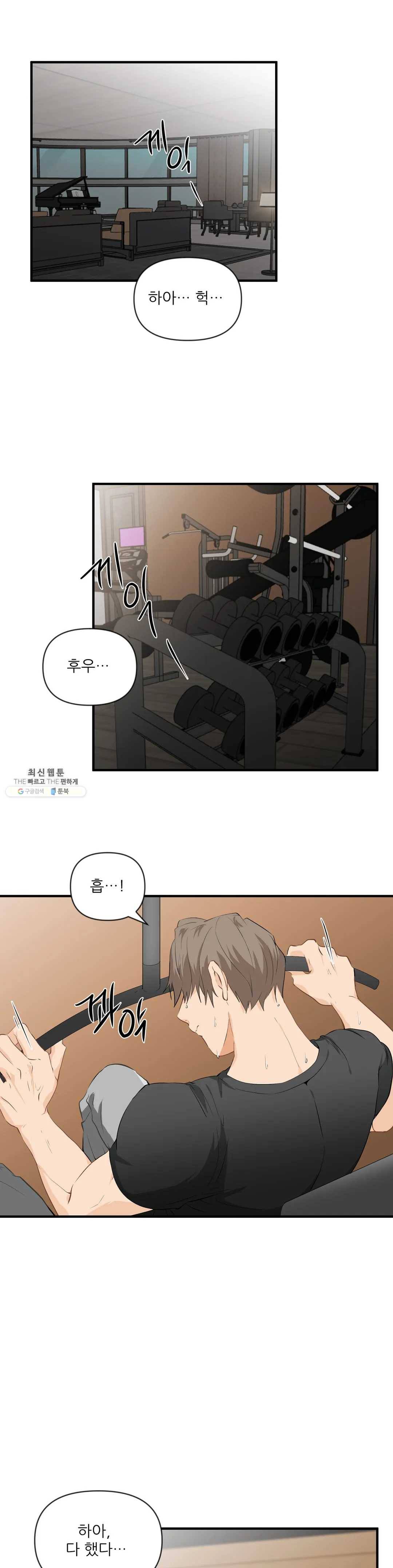 빅앤빅 14화 1