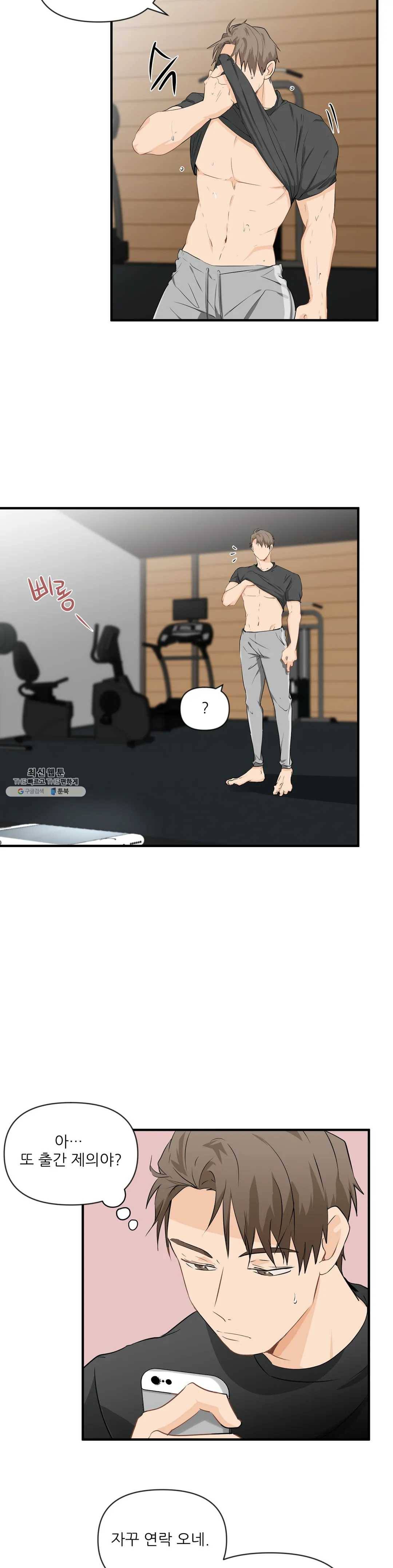 빅앤빅 14화 2