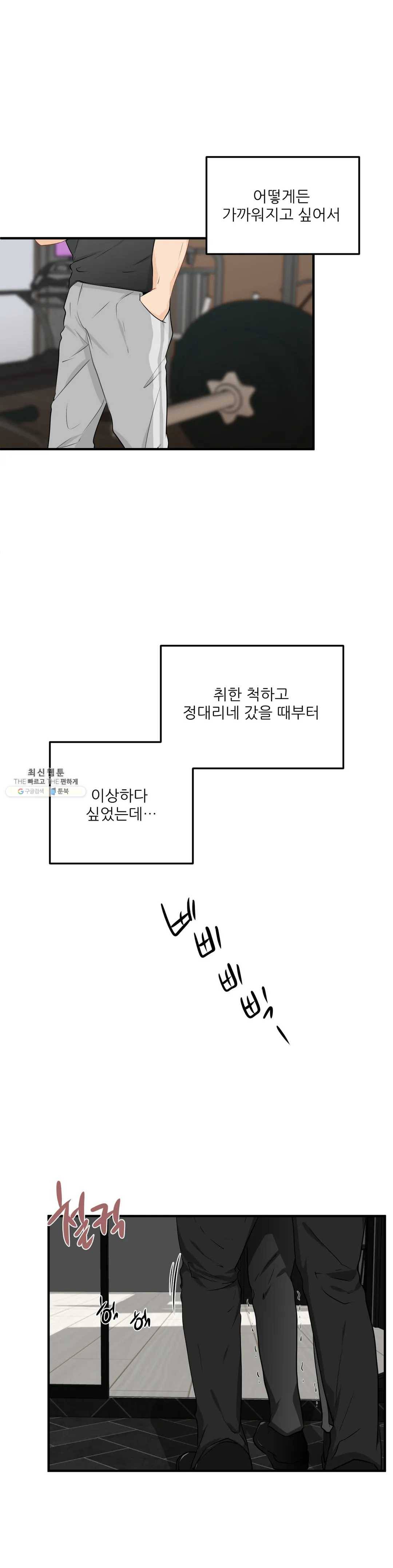 빅앤빅 14화 4
