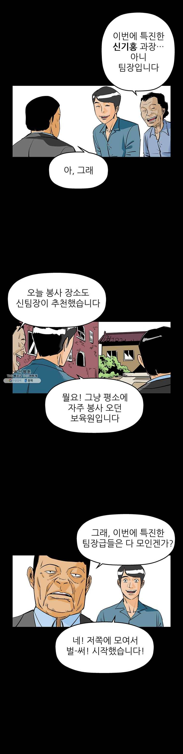 신성한, 이혼 75화. Farewell, My Lovely (6) 6
