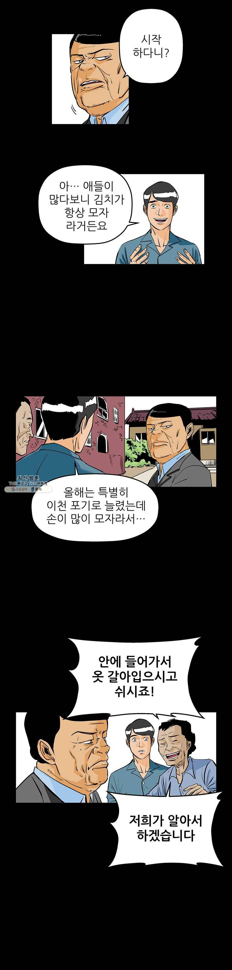 신성한, 이혼 75화. Farewell, My Lovely (6) 7